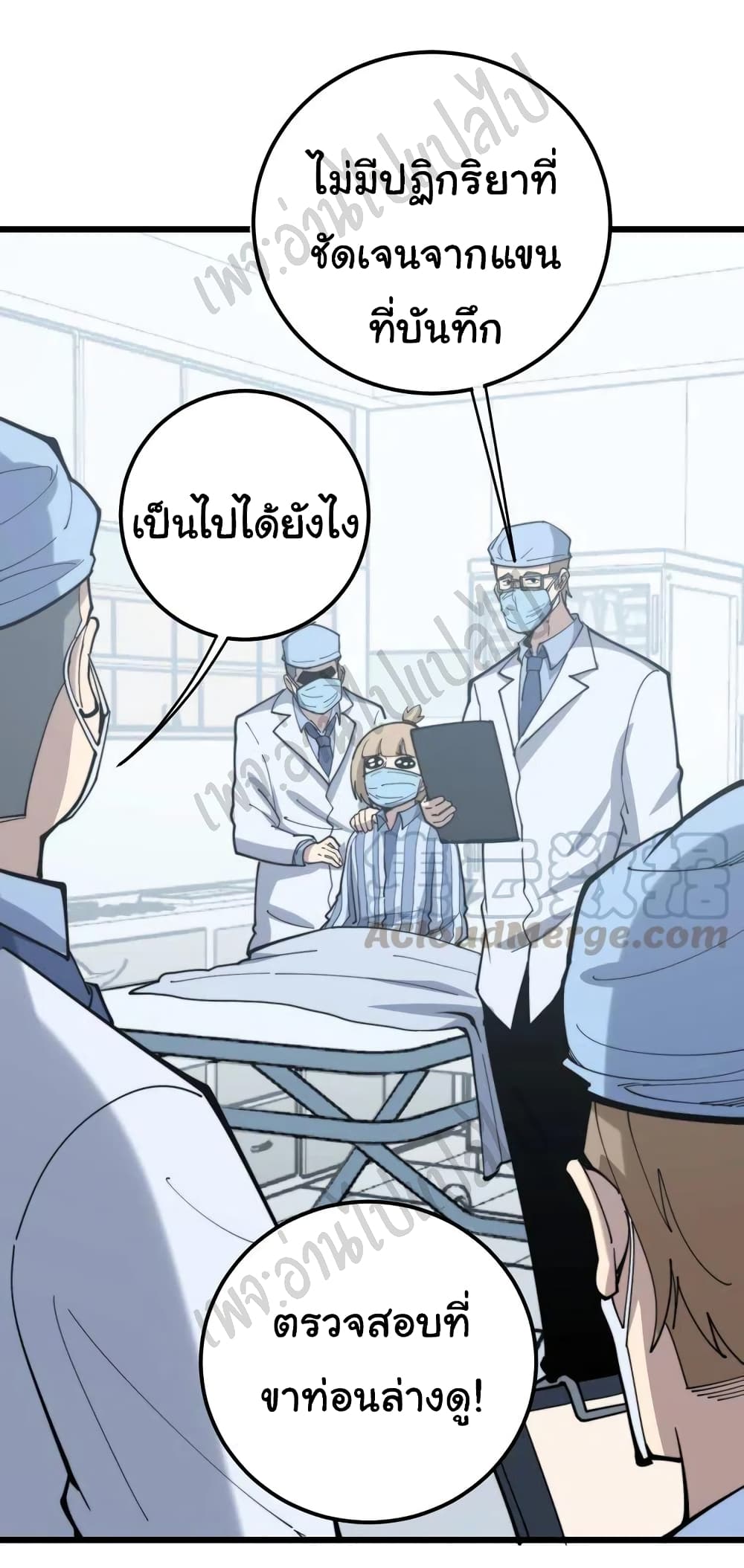 Bad Hand Witch Doctor ตอนที่ 167 (22)
